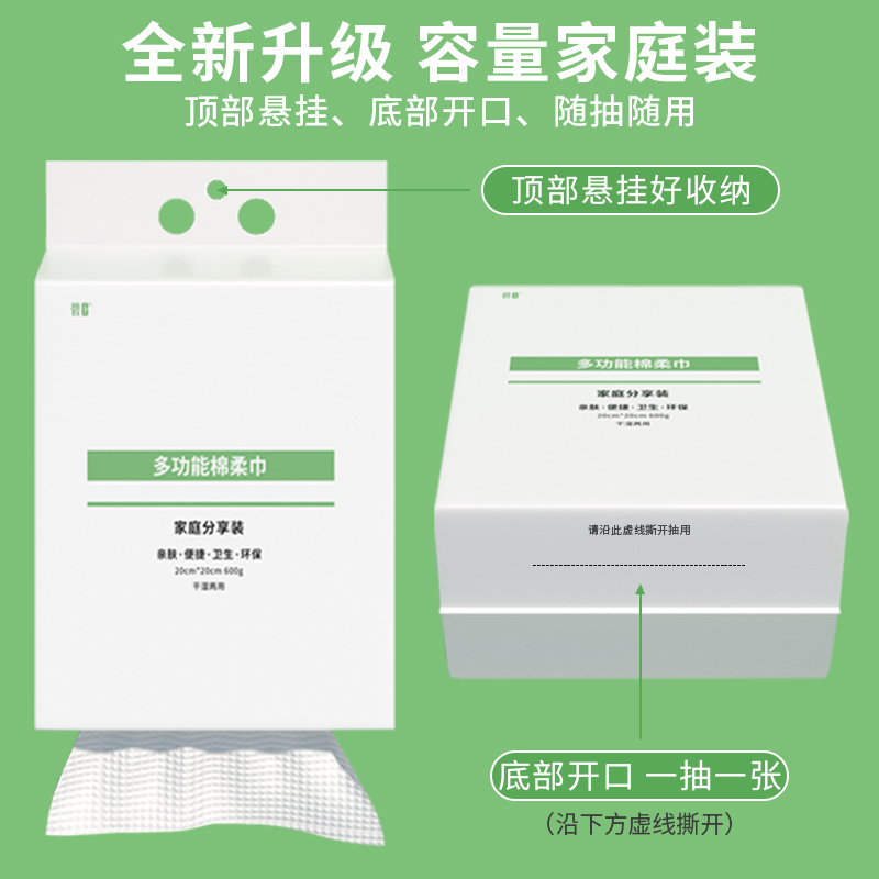 一次性洗脸巾纯棉壁挂抽取式绵柔巾卸妆擦洗脸棉柔大包家庭洁面巾