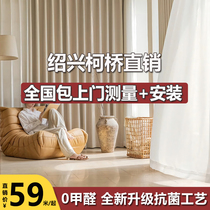 Full house high-end custom curtains Zhejiang Shaoxing Ke bridge 2023 new bag installed full shading living room bedroom floating window