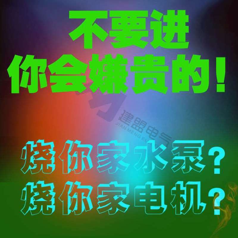 缺相保护器三相380V电机潜水泵40A100A保护开关漏电过载定时数显 - 图0