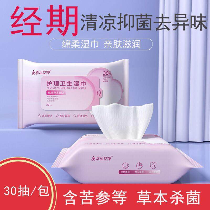加大卫生湿巾女性私处洁阴护理湿纸巾成人房事专用杀菌清洁湿巾纸,淘宝优惠券,粉丝福利购,淘宝优惠卷