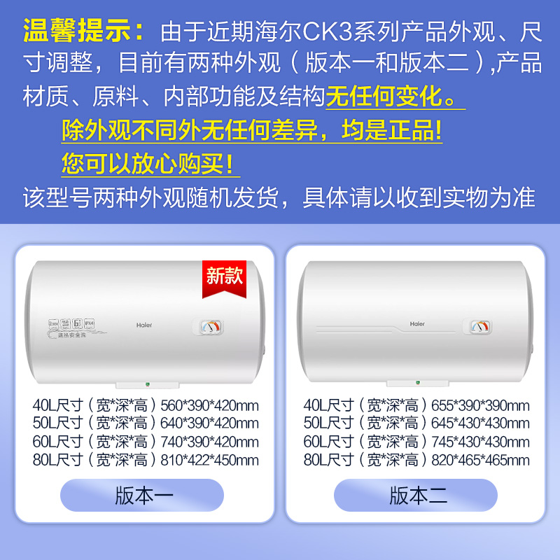 海尔电热水器40升/50/60/80/100升家用卫生间洗澡速热节能储水式 - 图2