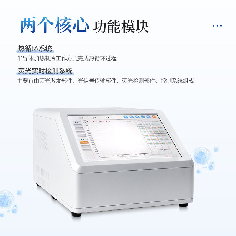 荧光定量PCR仪核酸检测仪实时荧光定量PCR仪32孔荧光免疫检测仪,淘宝优惠券,粉丝福利购,淘宝优惠卷