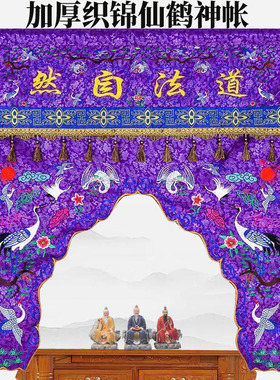 神帐挂帘龙门神帐龙帐