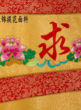 有求必应桌围用品供桌布