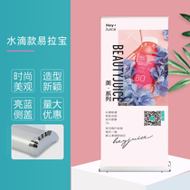 Door Type Exhibition Stand Live Wall Billboard Standing Ground Floor Style Display Card Custom X Shelf Baohai Pao Daily Design