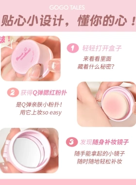 戈戈舞单色腮红膏膨胀收缩高光修容晒红腮紫泥胭脂色女GT660