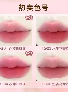 gogotales水感轻雾唇釉丝绒柔雾唇泥不易沾杯口红GT579正品