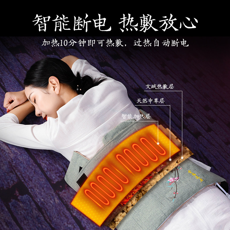 艾帮主艾草热敷包电加热肩颈热敷袋家用 热品库 性价比省钱购