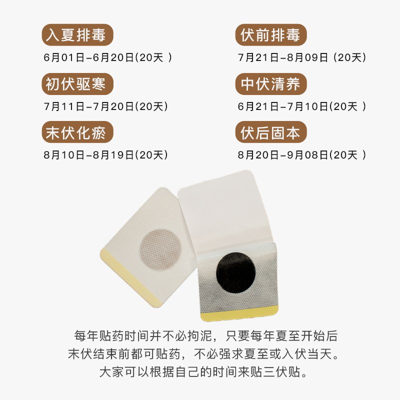 艾帮主艾草三伏贴正品穴位贴30贴 热品库 性价比省钱购
