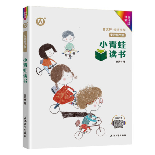 2022学生阅读书目 2年级/二年级 全套4册 王位之争+稻草人生了一颗蛋+兔妞风雨路+小青蛙读书 二年级课外阅读书籍 - 图3