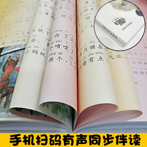 安武林文集魔法书拼音美绘版一二三年级课外阅读书籍教材阅读书籍曹文轩倾情听有声的童话故事书小学生课外书fbz - 图1