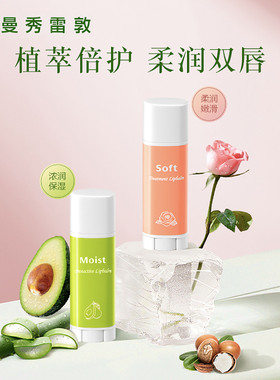 Mentholatum/曼秀雷敦特柔润唇膏