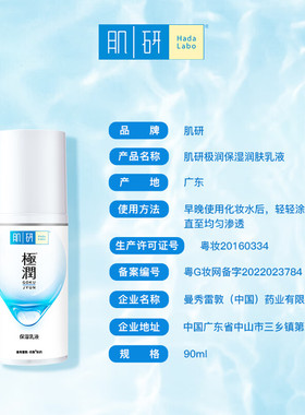 肌研极润水乳套装滋润补水