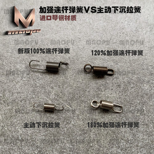 忽必烈/库拜莱/黑牛G17 P1 P1S G34 18C G19连杆弹簧主动下沉拉簧 - 图0
