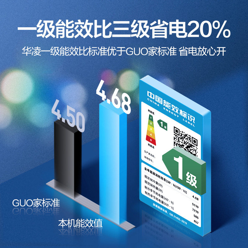 华凌变频新一级大2匹冷暖柜机 华凌禄协空调