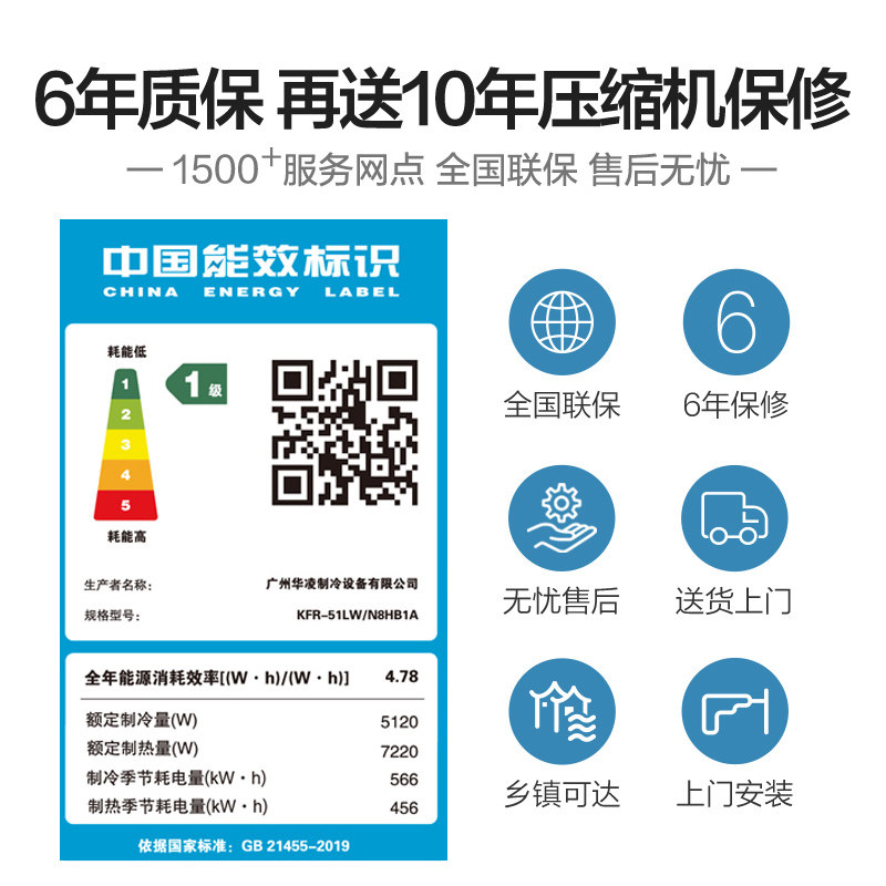 华凌变频新一级大2匹冷暖柜机 华凌禄协空调