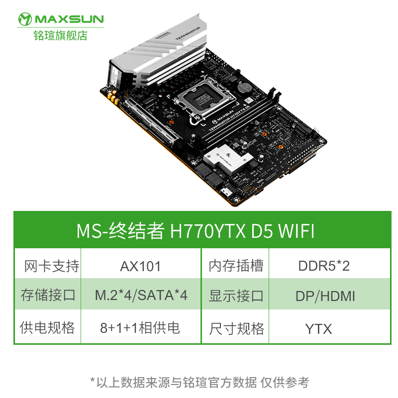 i5 12490F 12600KF铭瑄H610ITX B760ITX H770YTX背插主板CPU套装 - 图3