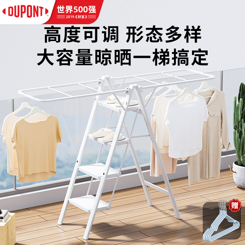 杜邦晾衣梯子两用多功能折叠式阳台晾衣神器梯子家用折叠梯加厚