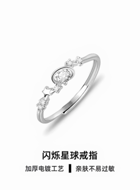 FEILIPE 2026新款镶钻星球戒指女款小众设计轻奢素圈开口戒食指戒