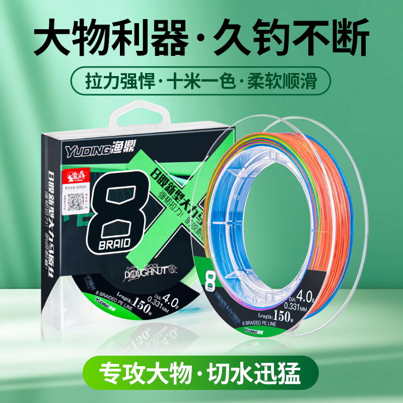 路亚线沉水钓鱼pe线顺滑主线微物专用超细大力马8编远投抛竿渔线