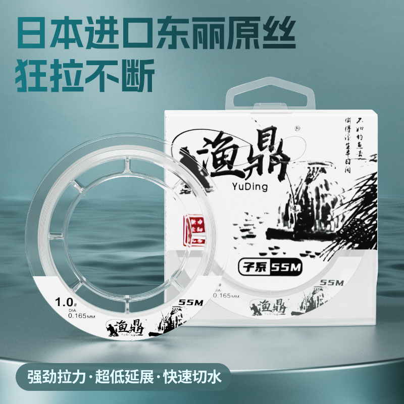 渔鼎进口原丝主线子线鱼线超柔软抗卷黑坑竞技钓鱼尼龙线渔线正品