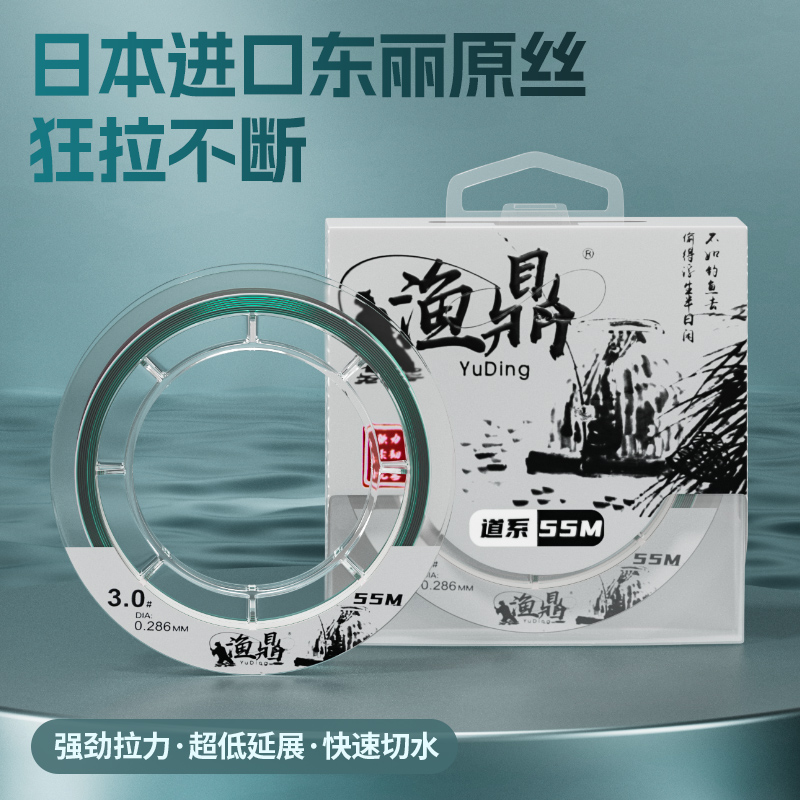 渔鼎进口原丝主线子线鱼线超柔软抗卷黑坑竞技钓鱼尼龙线渔线正品