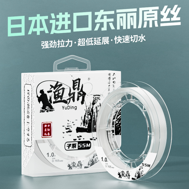 渔鼎进口原丝主线子线鱼线超柔软抗卷黑坑竞技钓鱼尼龙线渔线正品