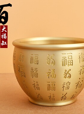 纯黄铜米缸内刻金蟾百福缸聚宝盆桌面摆件烟灰缸书房招财纳福摆件