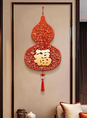 福禄挂绳画新中式入户进门挂饰客厅电视背景墙装饰画葫芦福字挂件