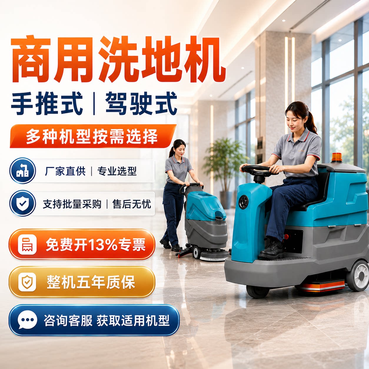 Canabo floor washing machine factory direct sales include 13% special ticket