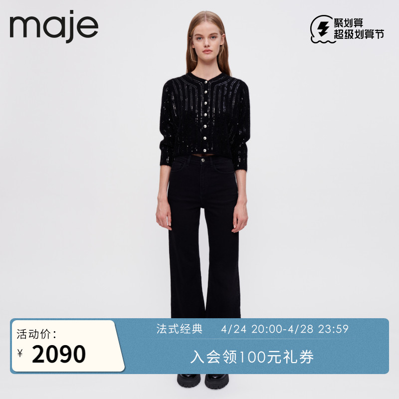 Maje Outlet经典款女装黑色设计感微喇阔腿宽松牛仔裤MFPJE00389 - 图0