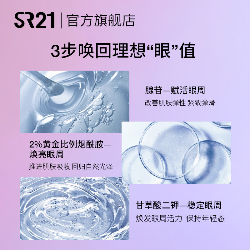 肌肤迹弹润黑眼圈提拉紧致淡化眼袋 肌肤迹眼膜