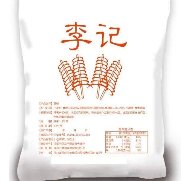 食品厂用炸串串炸货裹粉脆炸粉脆浆粉包裹粉定制各种炸粉代加工,淘宝优惠券,粉丝福利购,淘宝优惠卷