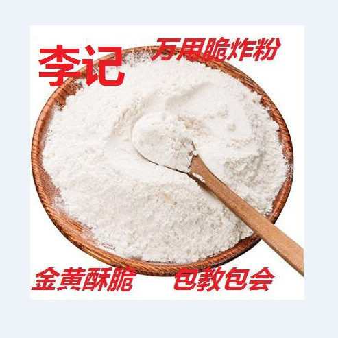 李记薯塔脆浆粉炸酥肉桥头排骨脆炸粉炸鱼鸡叉骨裹粉面包糠调料,淘宝优惠券,粉丝福利购,淘宝优惠卷