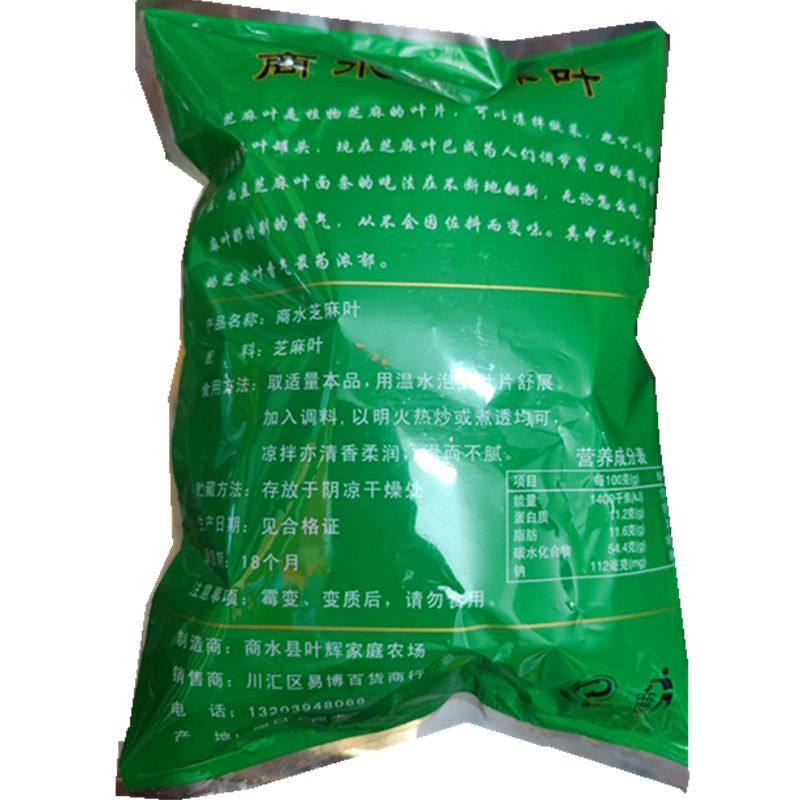 周口特产老五门当季新货芝麻叶河南特产脱水蔬菜农家自晒干货,淘宝优惠券,粉丝福利购,淘宝优惠卷