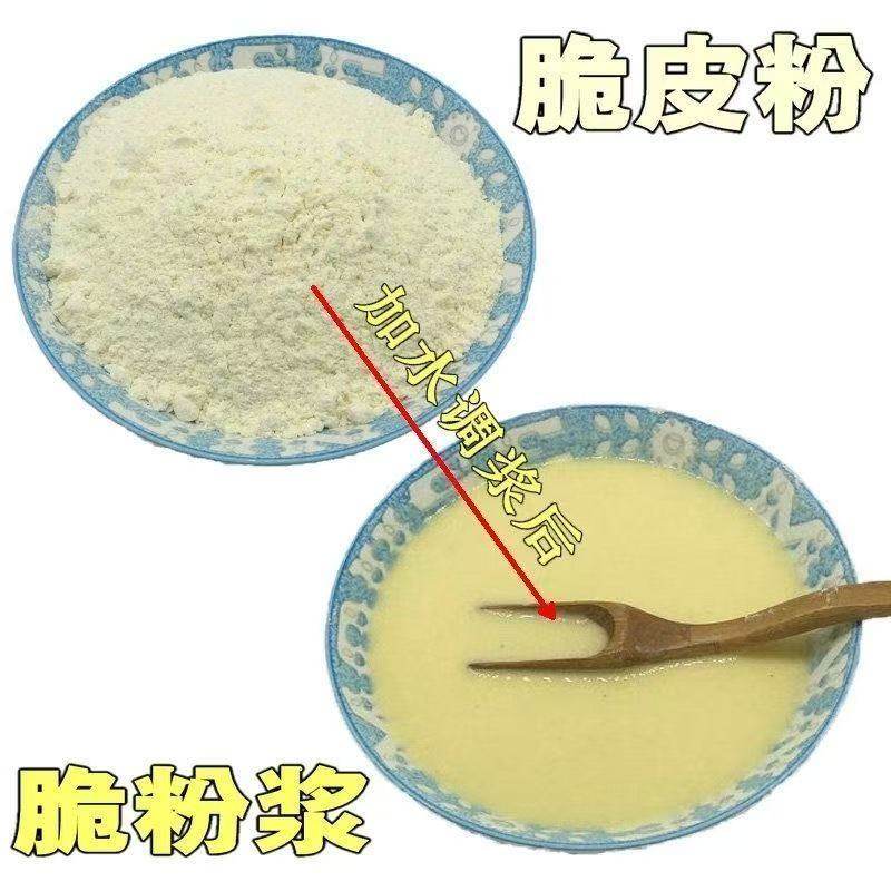 炸黄金薯塔炸蘑菇炸酥肉桥头排骨脆炸粉炸鱼鸡叉骨脆浆粉裹粉,淘宝优惠券,粉丝福利购,淘宝优惠卷