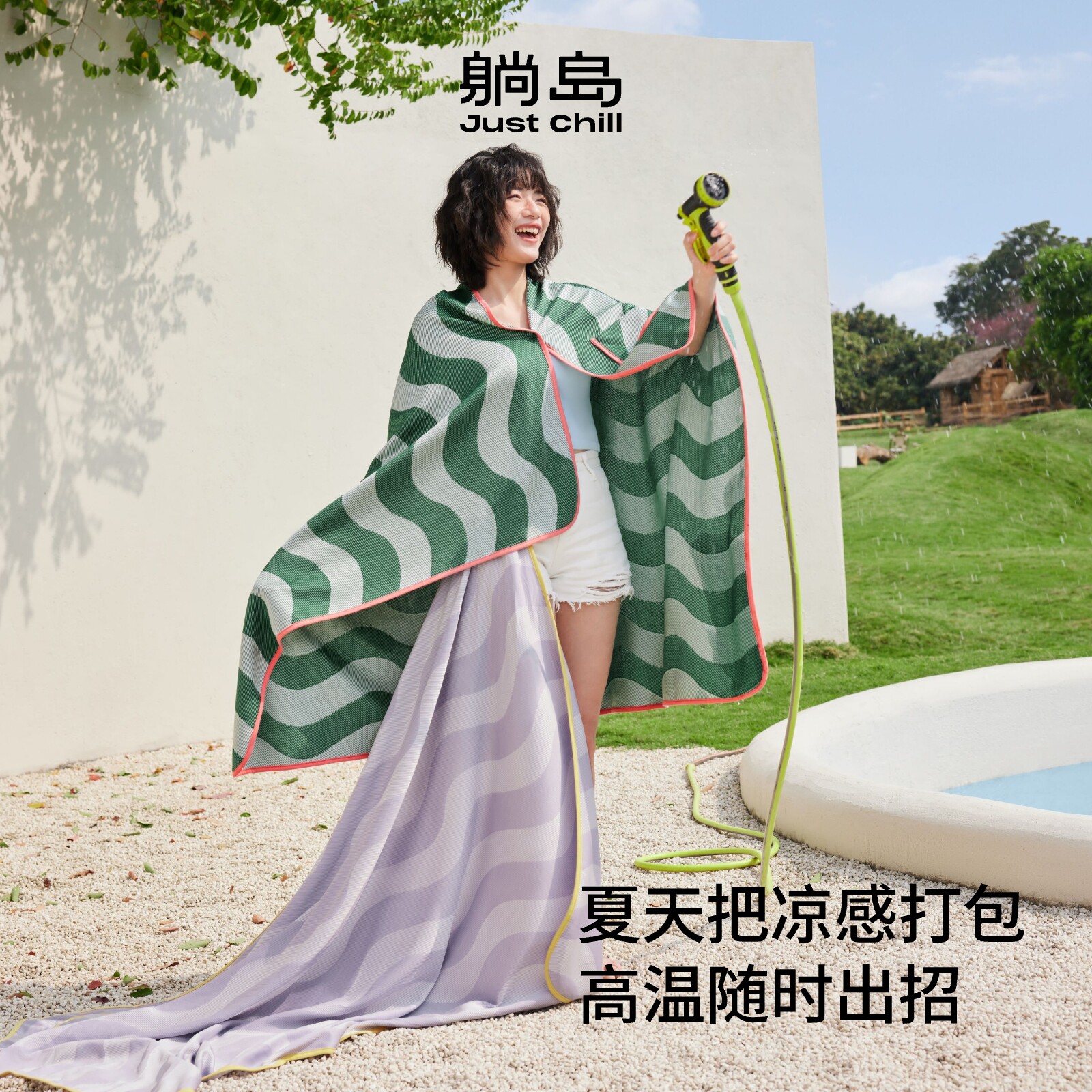 躺岛瓜瓜凉系列冰镇凉感披毯空调毯母婴A类盖毯水洗午休毯沙滩毯