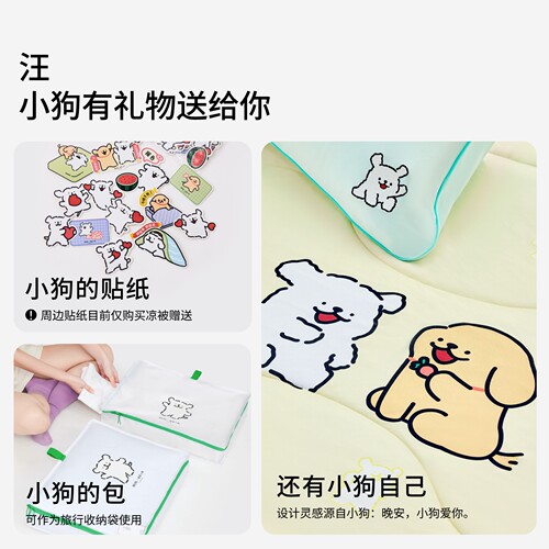 【明星同款】躺岛线条小狗夏凉被宿舍空调被子凉感薄被芯儿童被子 - 图3