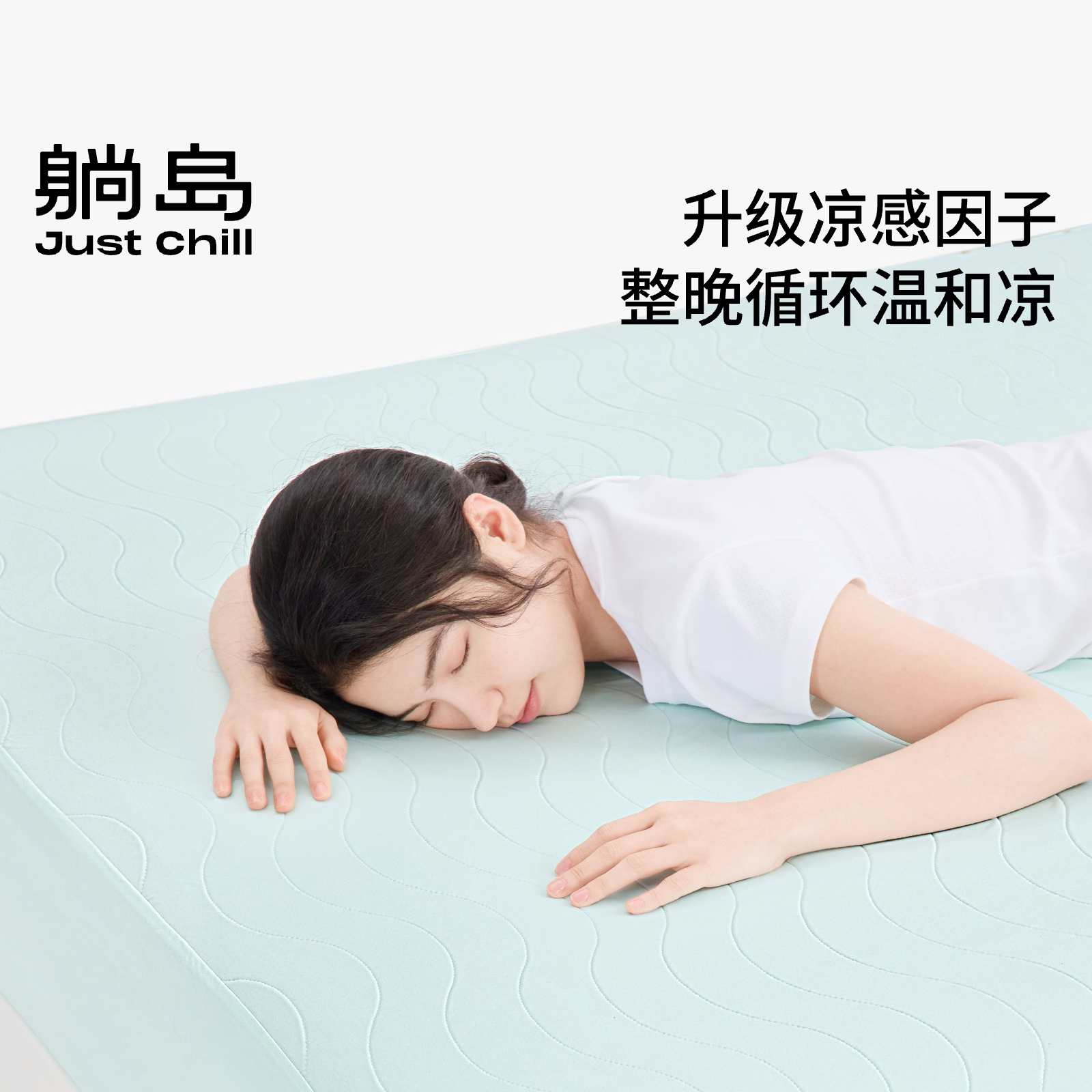 【卢昱晓同款】躺岛瓜瓜软凉席母婴可机洗冰丝席床笠款单凉感席子