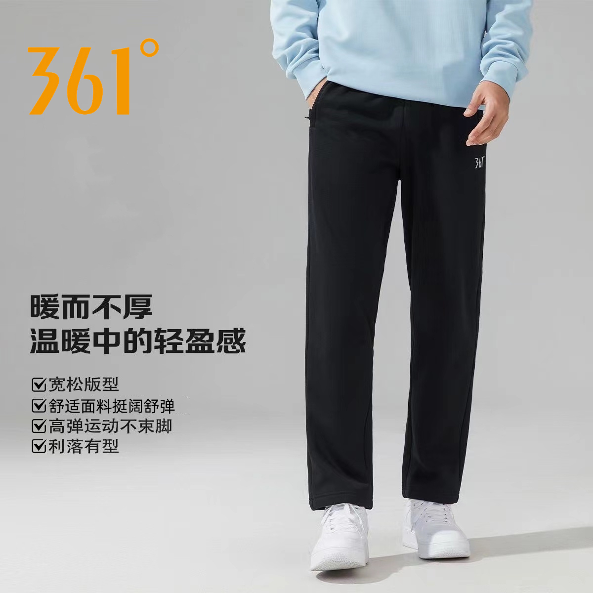 361度运动裤男士春秋季针织长裤透气舒适棉亲肤弹力休闲直筒卫裤