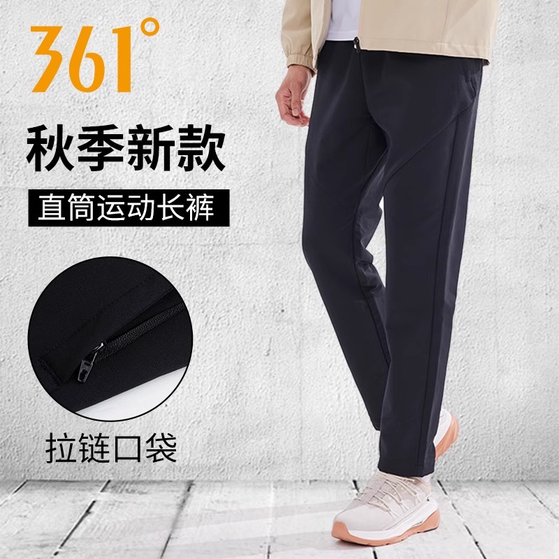 361运动裤卫裤男士加绒秋冬季直筒防泼水宽松休闲雨屏科技长裤子