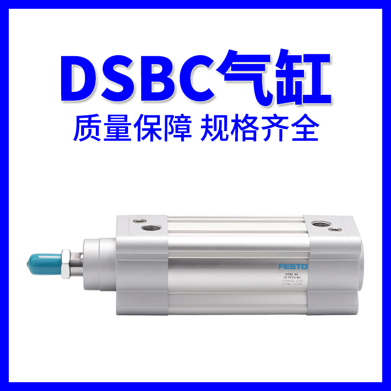 FESTO费斯托气缸DSBC/DNC/DSNU/ADN/ADVU32-40-50-80-100-PPVA-N3-图0