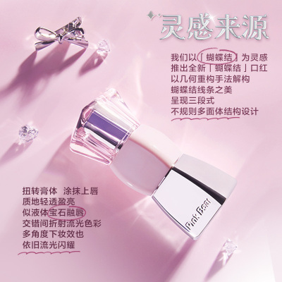 pinkbear皮可熊固体唇蜜蝴蝶结水绷带口红镜面水精华护唇礼物TK