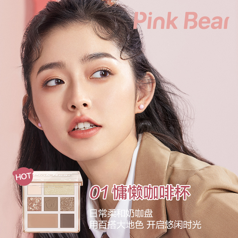 pinkbear皮可熊七色眼影盘修容哑光大地色05瞌睡小剧场正品礼物 - 图1