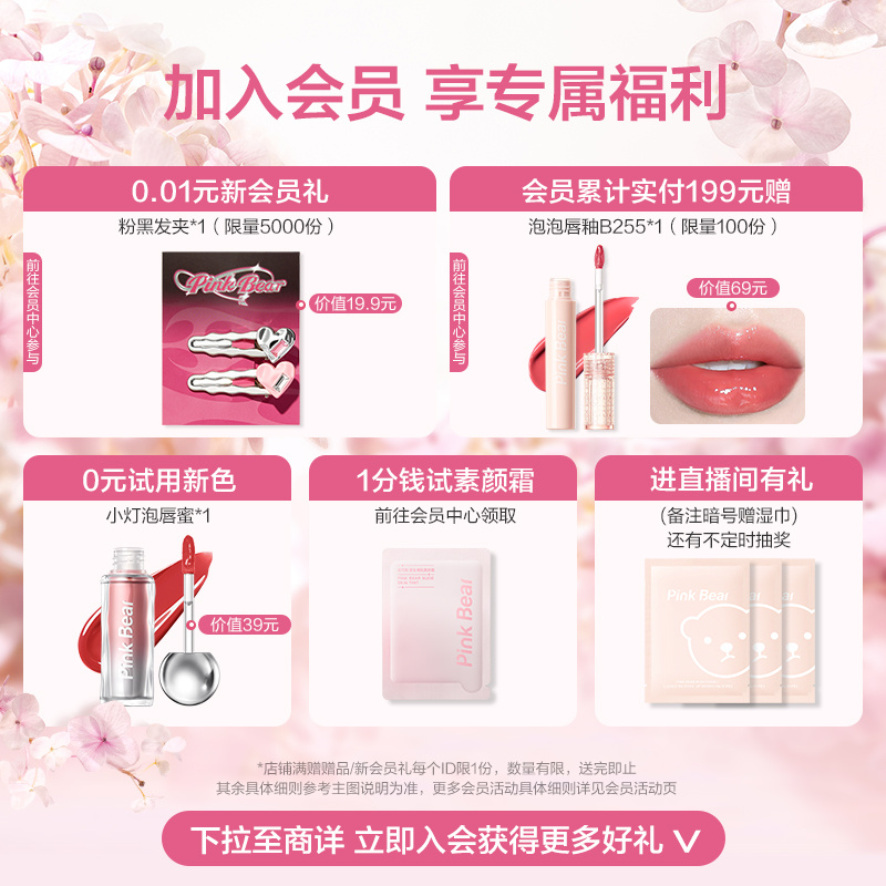 【会员买1享6】pinkbear皮可熊化妆品礼盒唇蜜口红眼影粉饼腮红女
