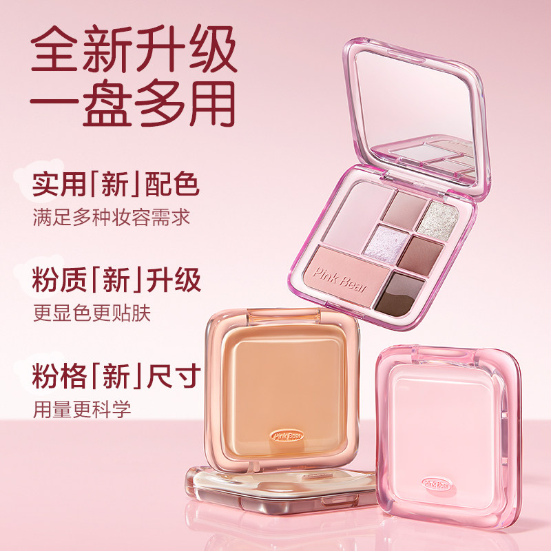 pinkbear皮可熊眼影七色九色易上色持妆大地盘综合盘限定灰粉盘TK