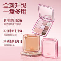 pinkbear皮可熊七色/九色大地眼影盘29