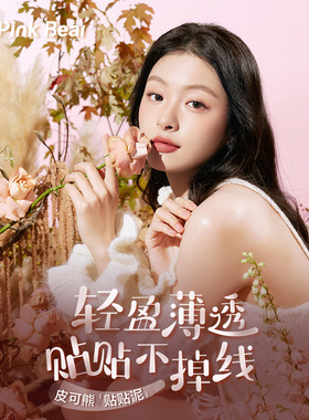 pinkbear皮可熊唇釉腮红单色组合持妆显白TK