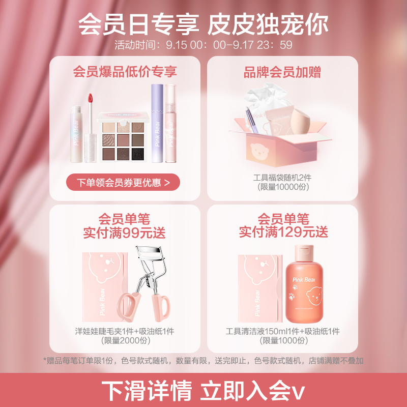 【3件69】pinkbear皮可熊泡泡唇釉口红唇蜜彩镜面水光官方旗舰店