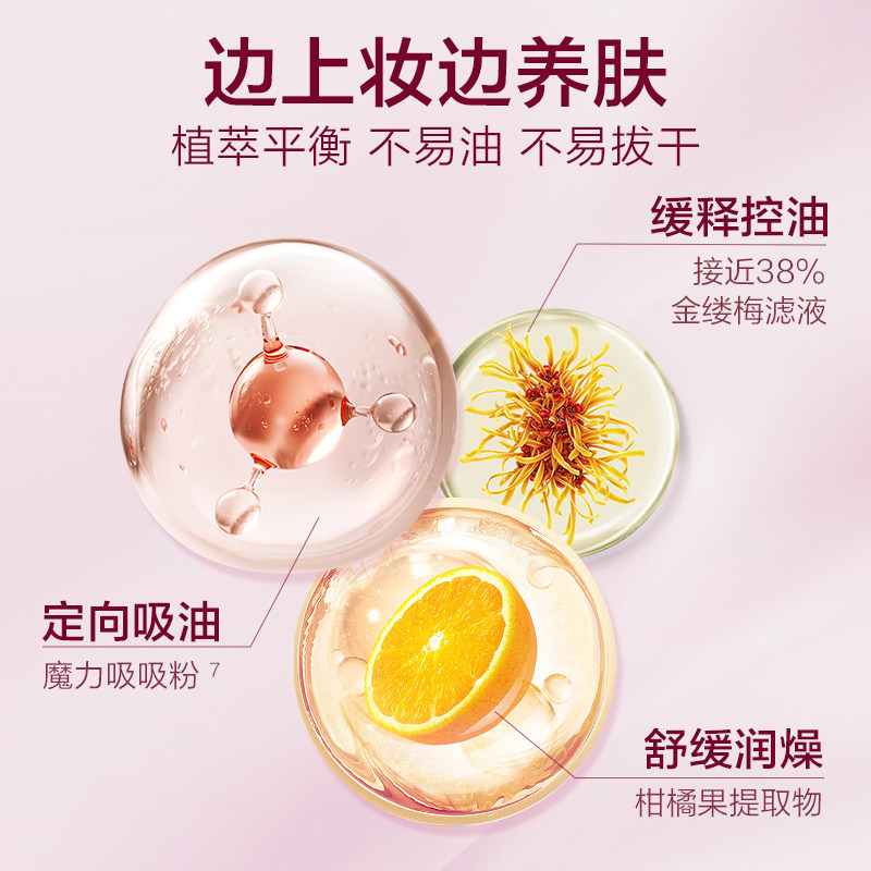 【油皮挚爱】pinkbear黄油小熊联名油皮混合皮不脱妆雾面气垫TK